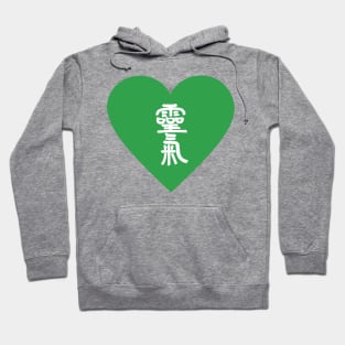 Reiki Love, Heart Chakra Hoodie